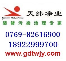重庆市巨龙室内空气治理有限公司全球企业库