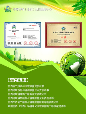 节能环保产品企业资质等级 证书申报材料